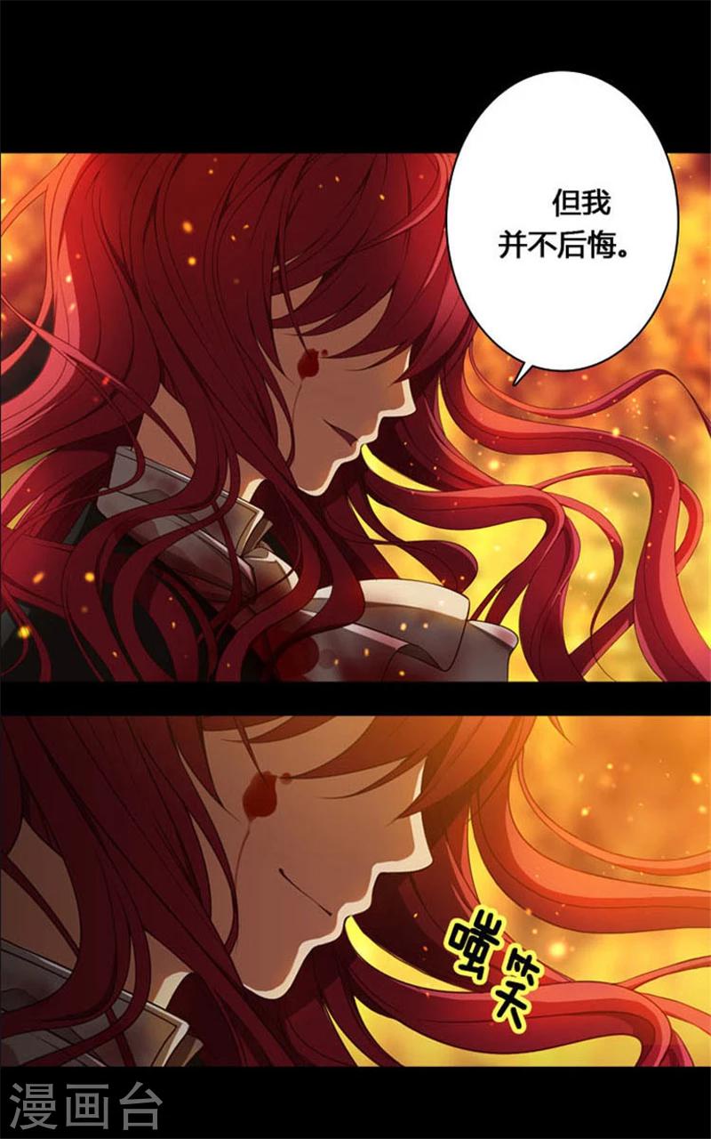 第0话1 爱与恨3