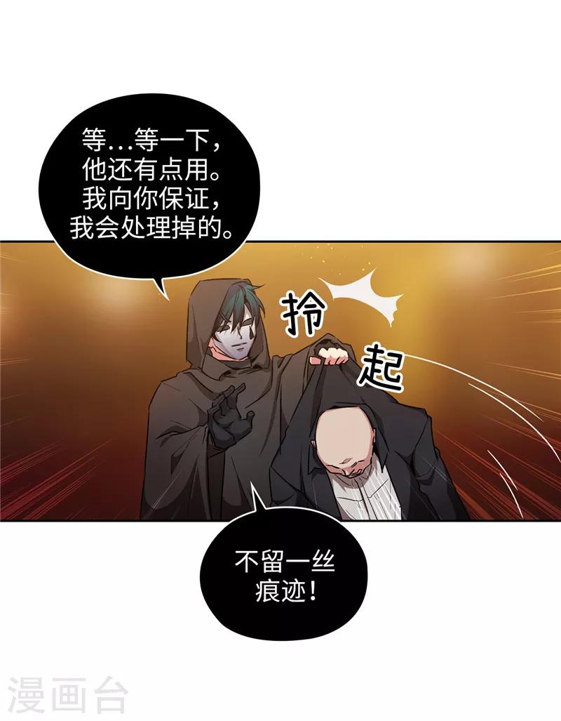第168话 无谓的同情心27