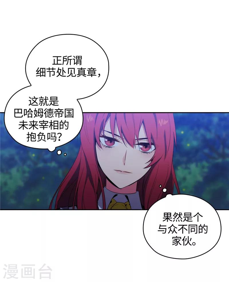 第116话 意外收获15