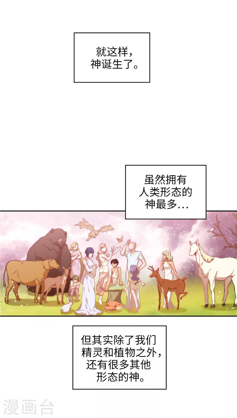 第144话 红色神明罗贝斯坦3