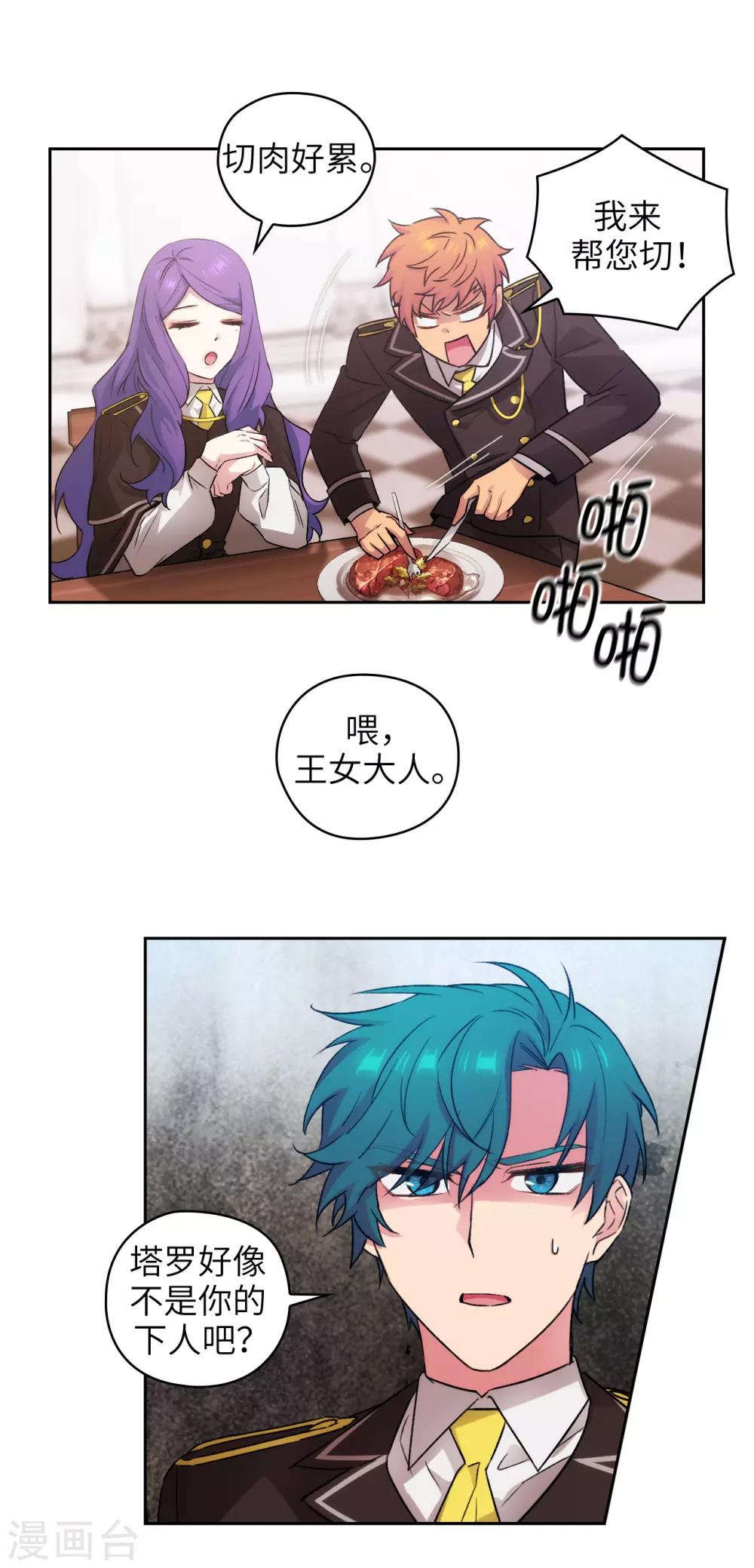 第243话 花痴症状13