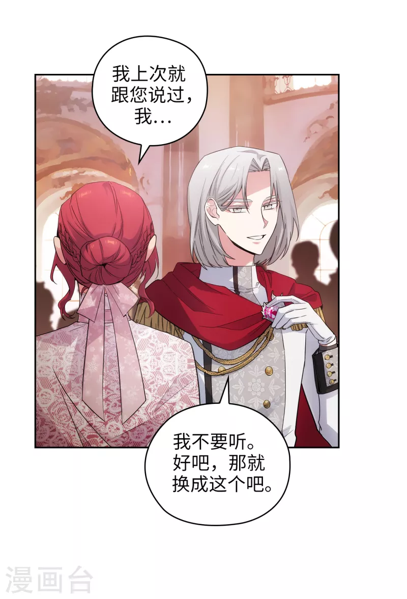 第342话 挑衅者二王子出现31