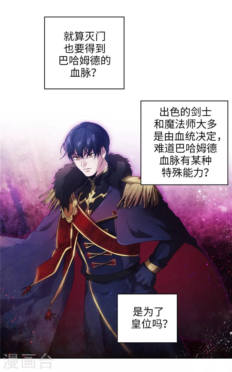第185话 纯净的血统25