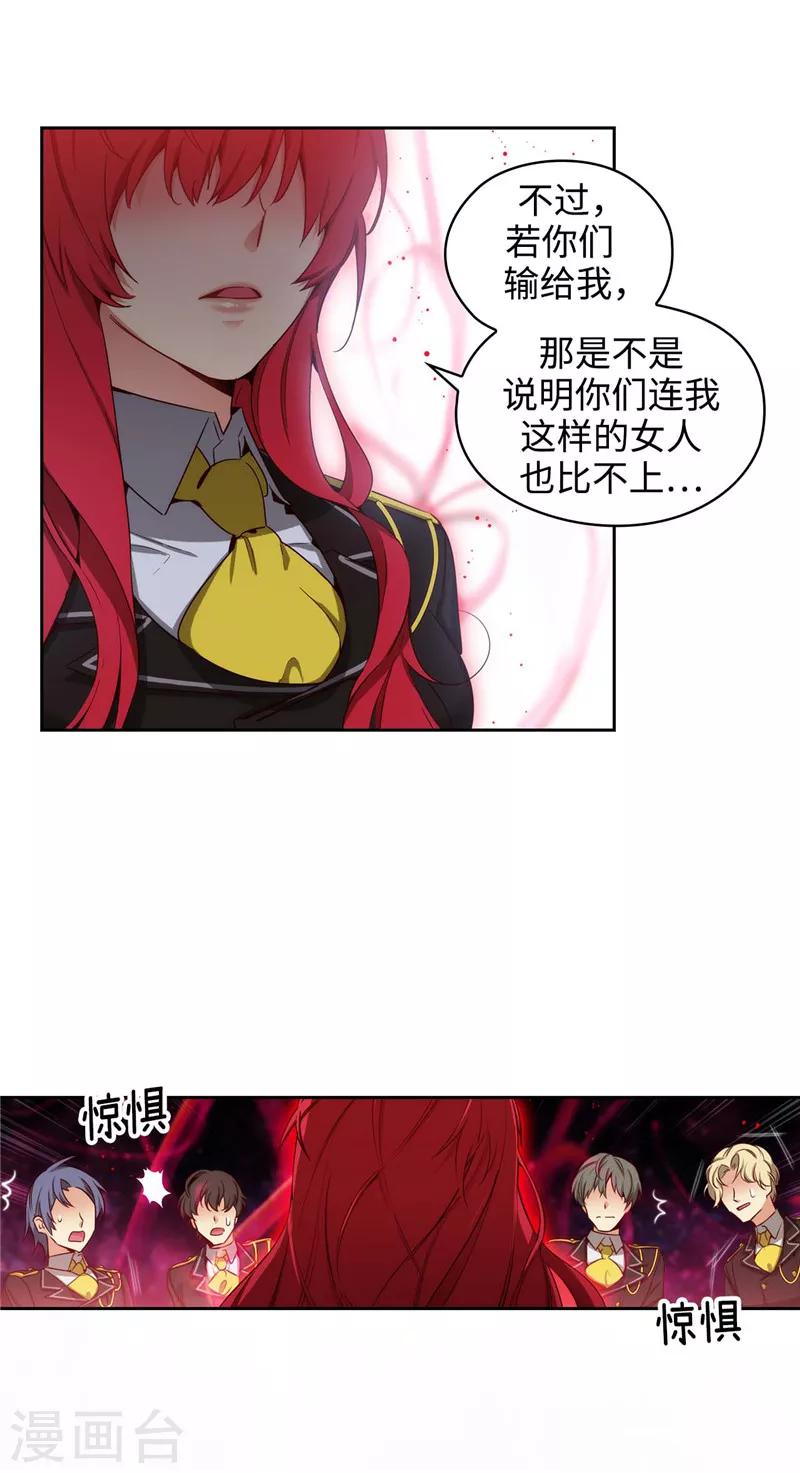 第112话 愿赌服输9