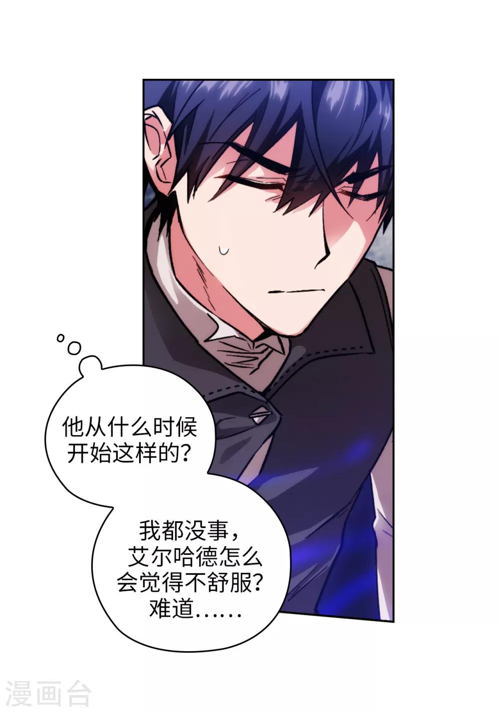 第198话 是不是只隐瞒我？1