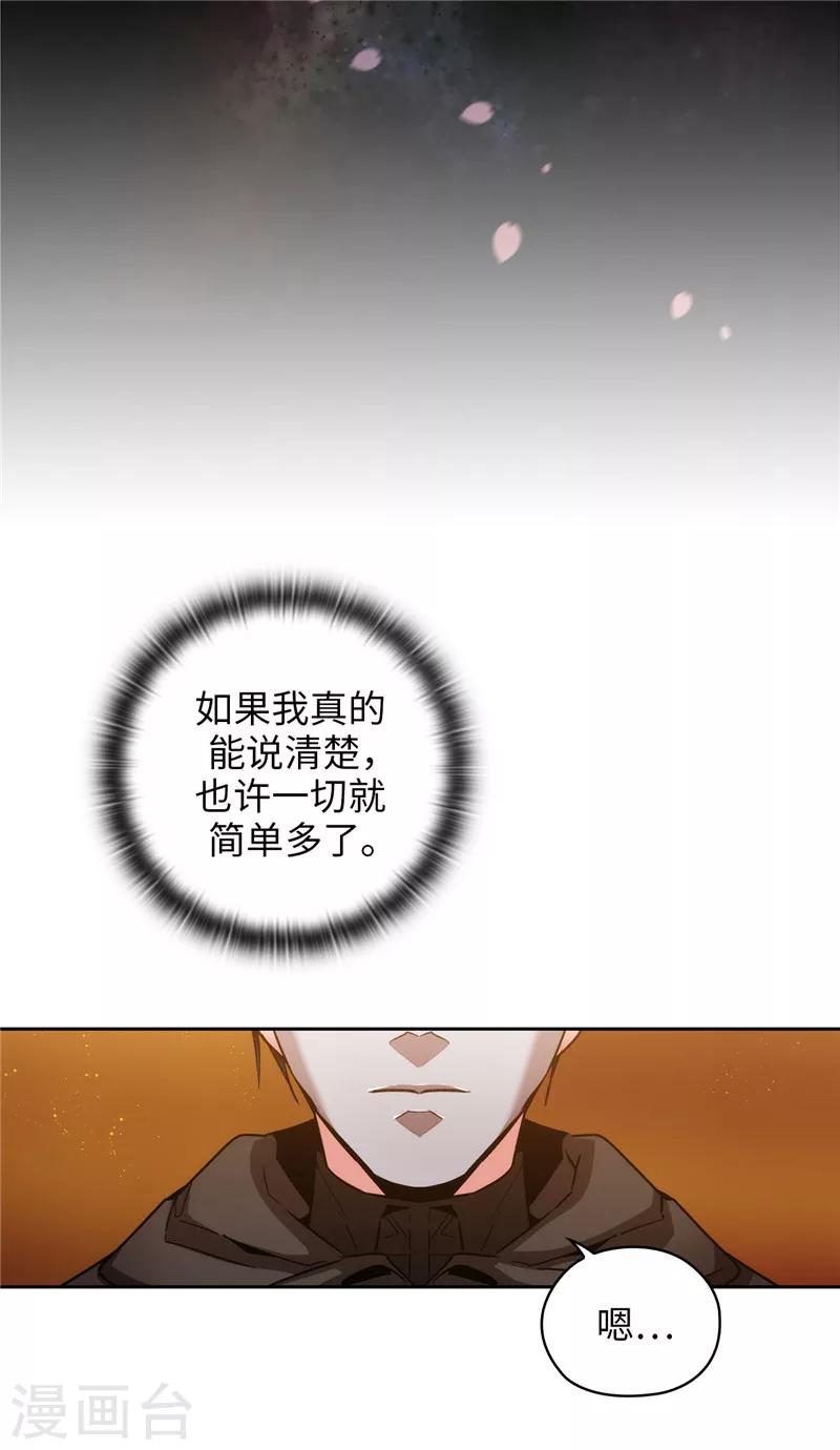 第164话 所有纠葛的开始9