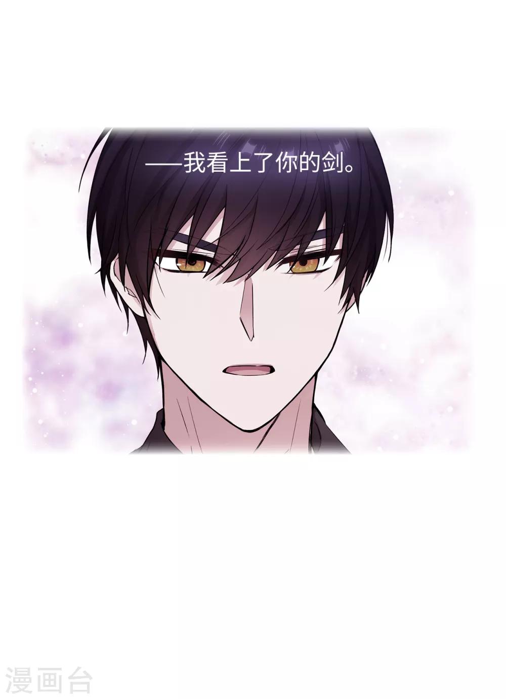 第258话 我看上的剑其实是你30