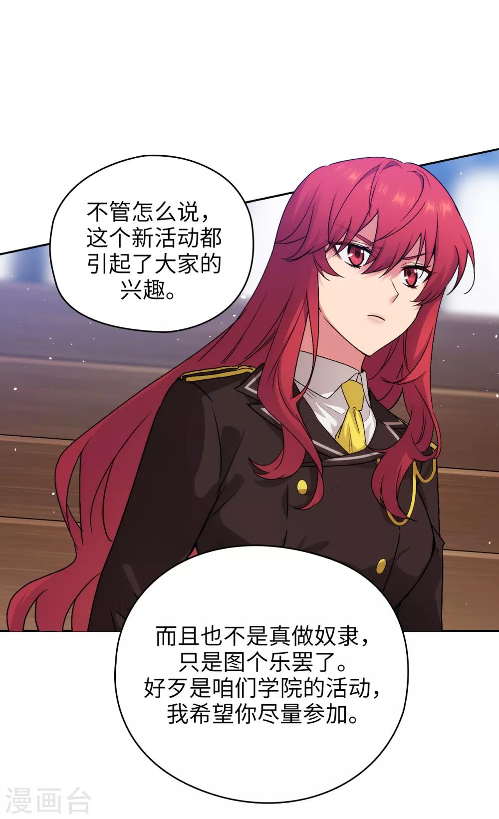 第225话 我不想参加剑术祭22