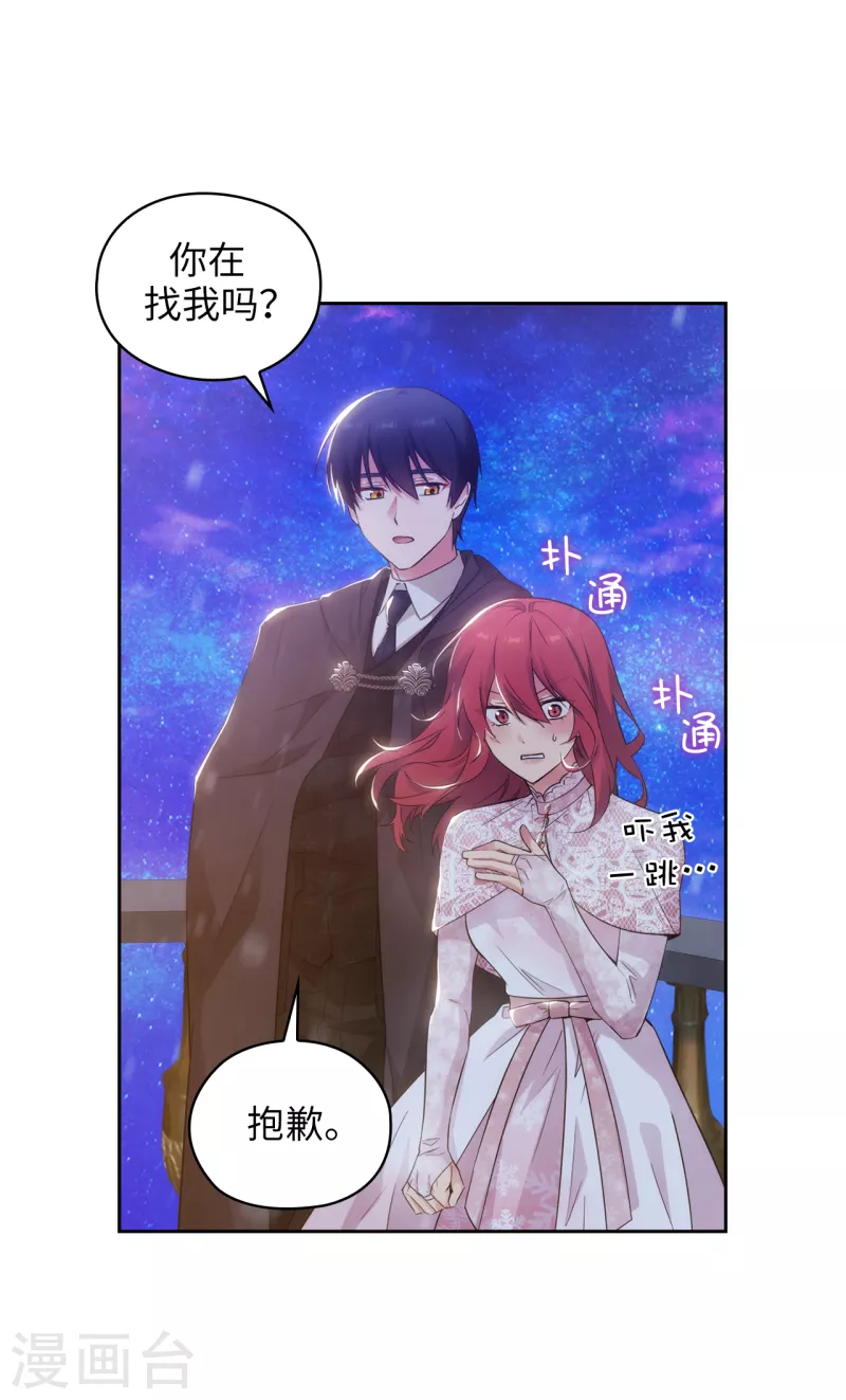 第347话 你不要再来派对了4
