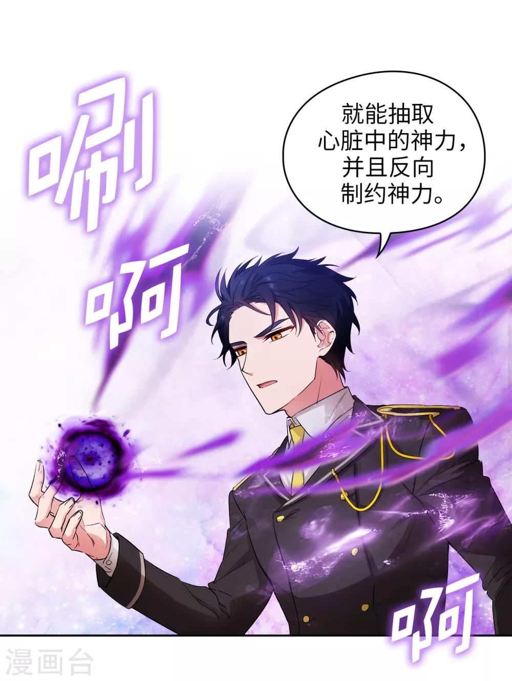 第252话 消耗神力就是生命2