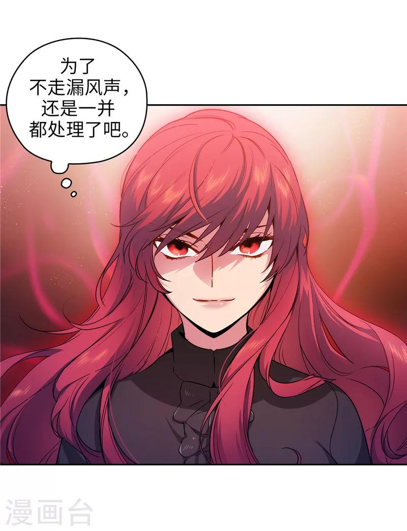 第156话 拍卖会场大混乱28