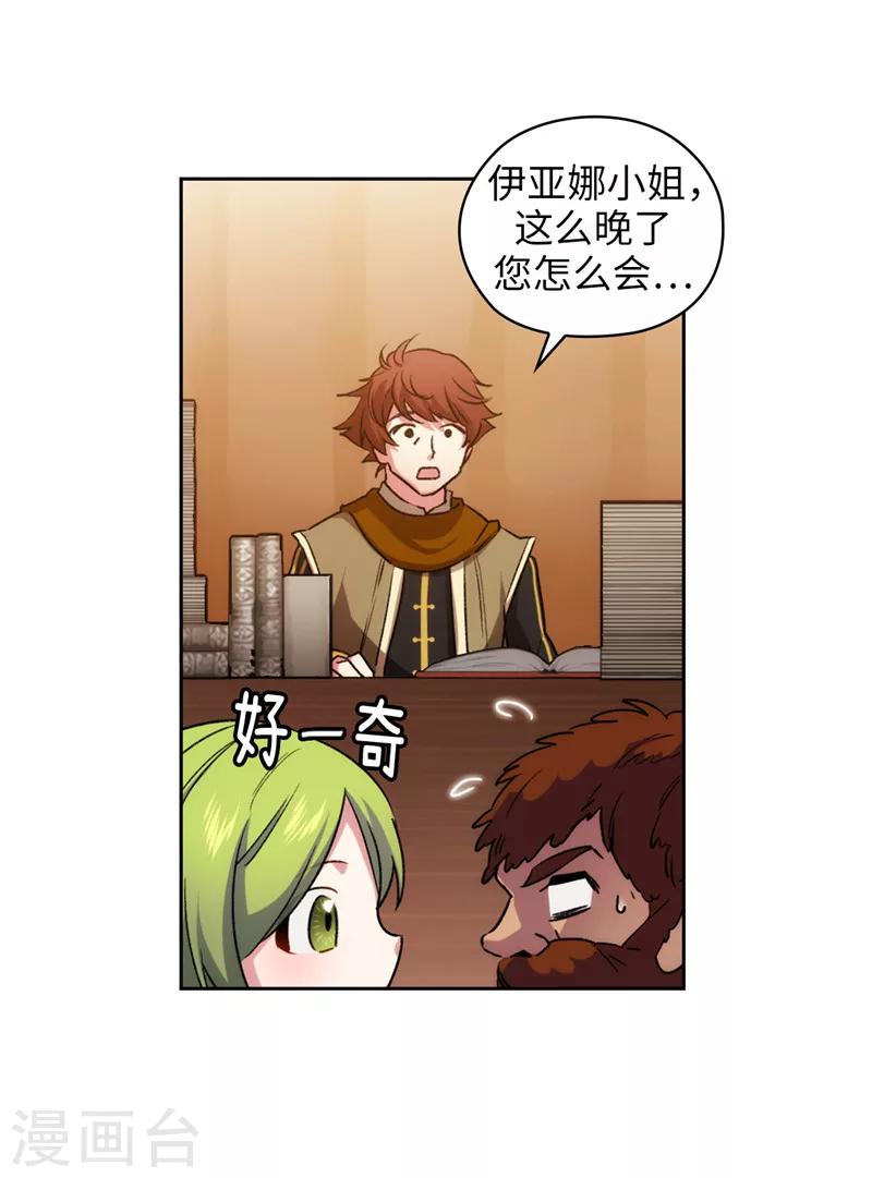 第170话 片刻不离的保护7