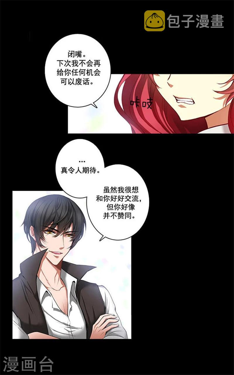 第4话 决战之日21
