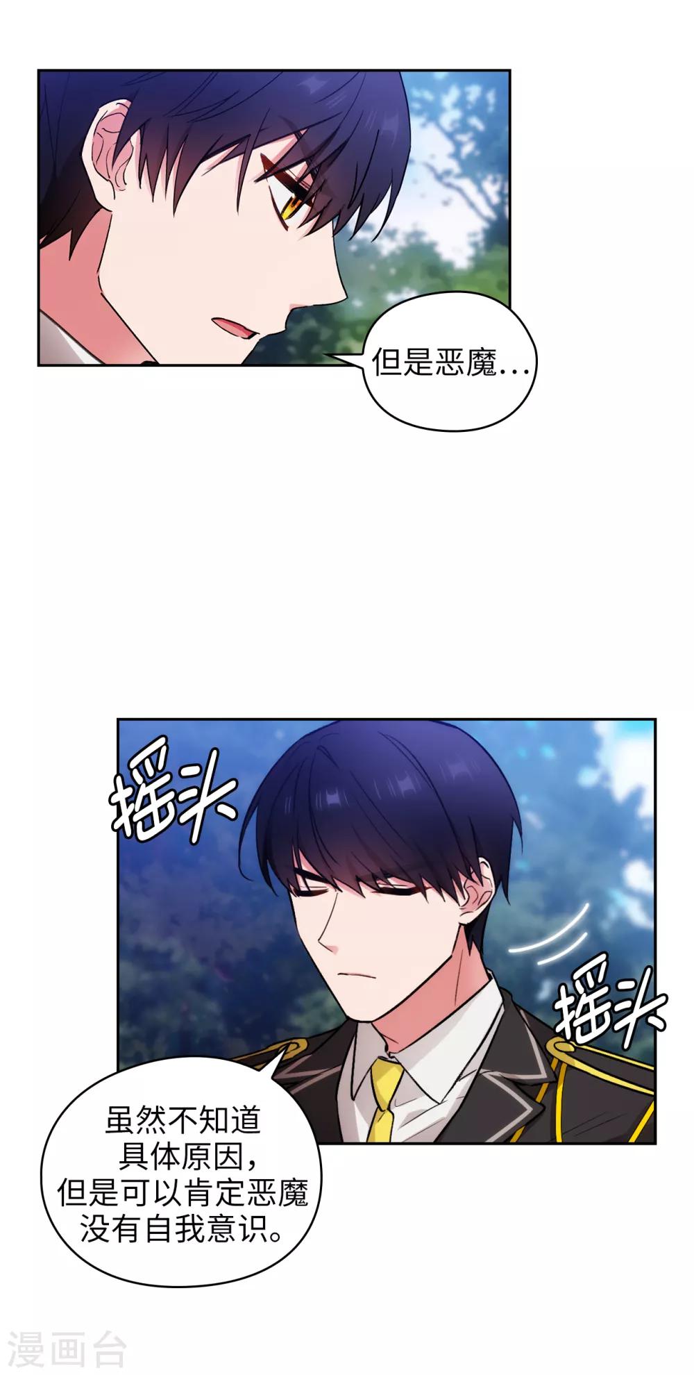 第251话 难以拒绝你的请求17