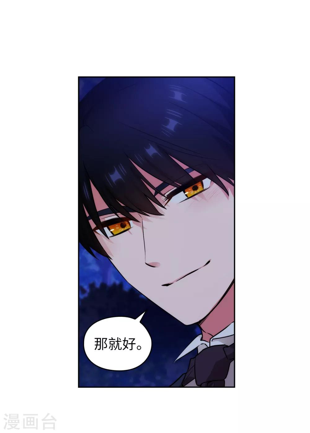 第267话 停止行动20