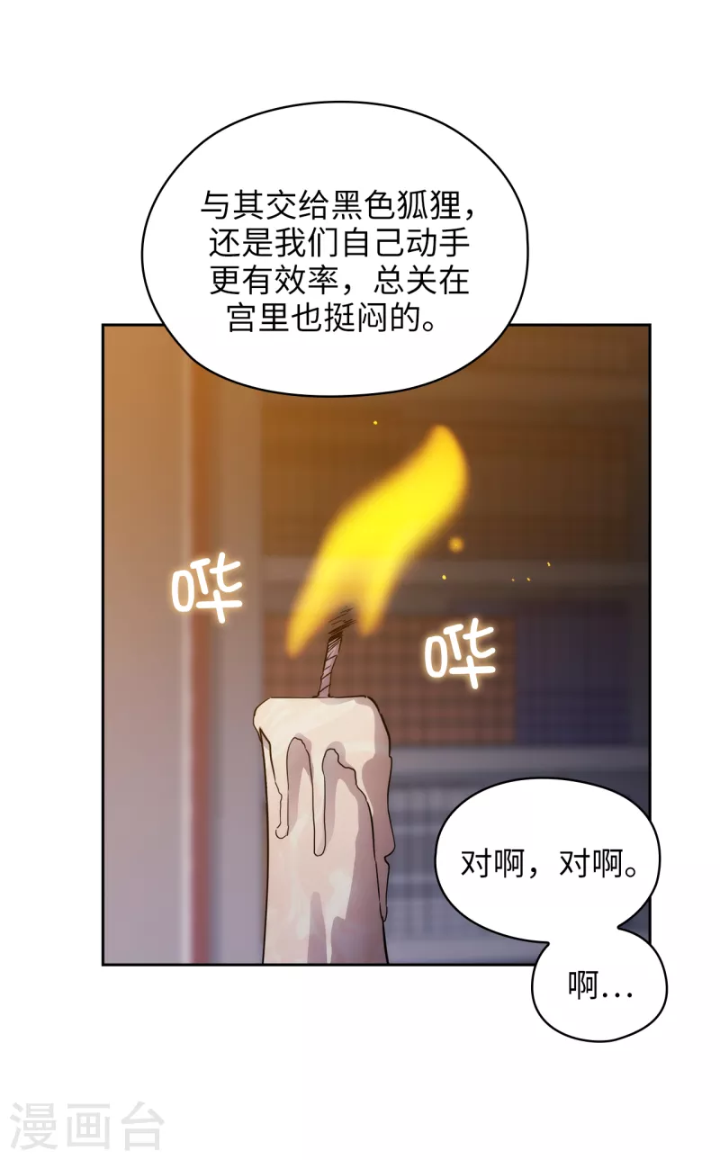 第329话 寻找恶魔碎片的进度24