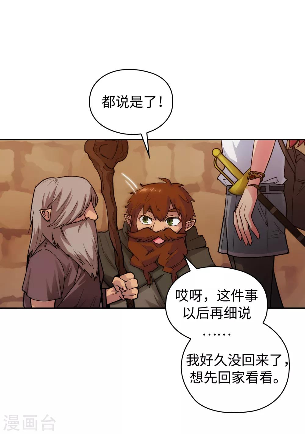 第207话 毫无贪念的人类小姐4