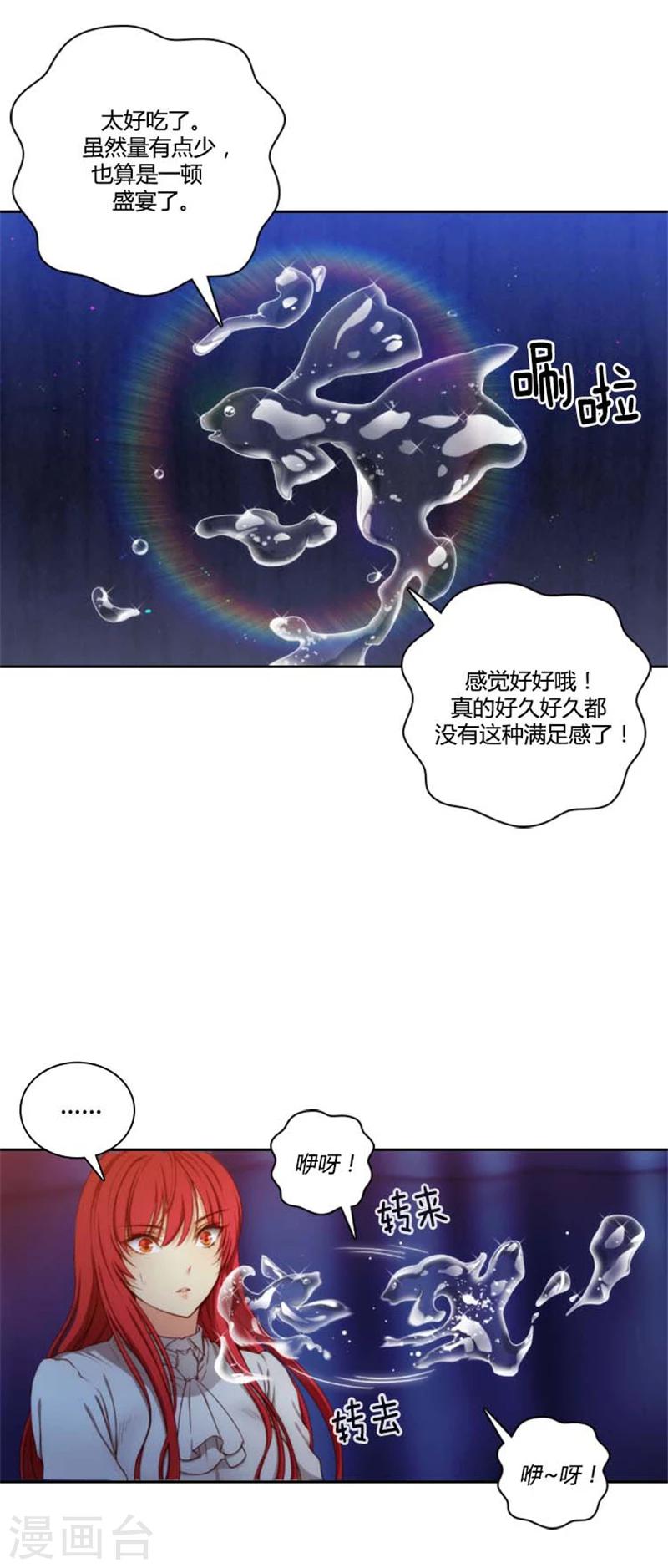 第65话 精灵王1