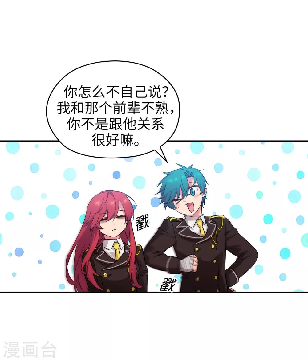 第270话 身份被拆穿30