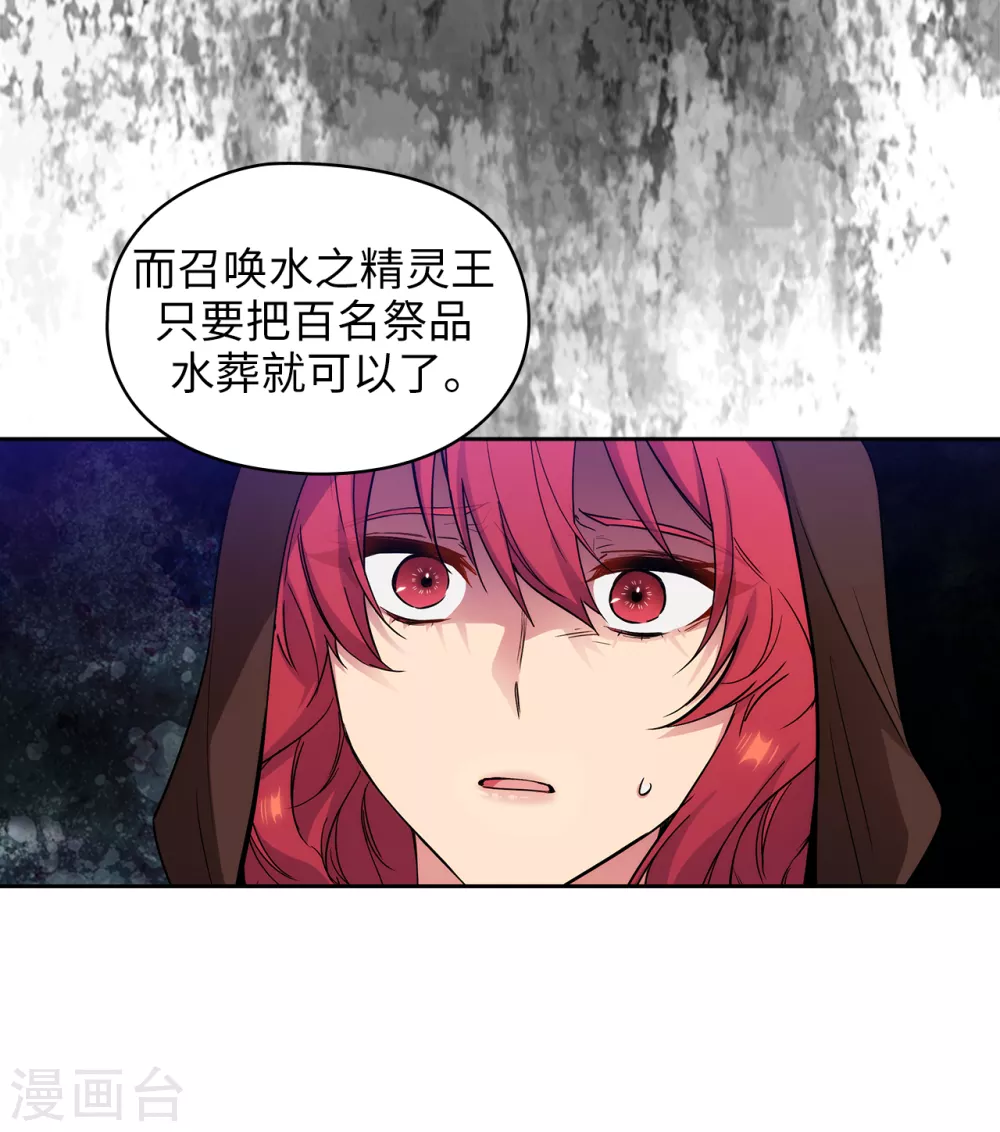 第294话 砸掉黑色狐狸巢穴4