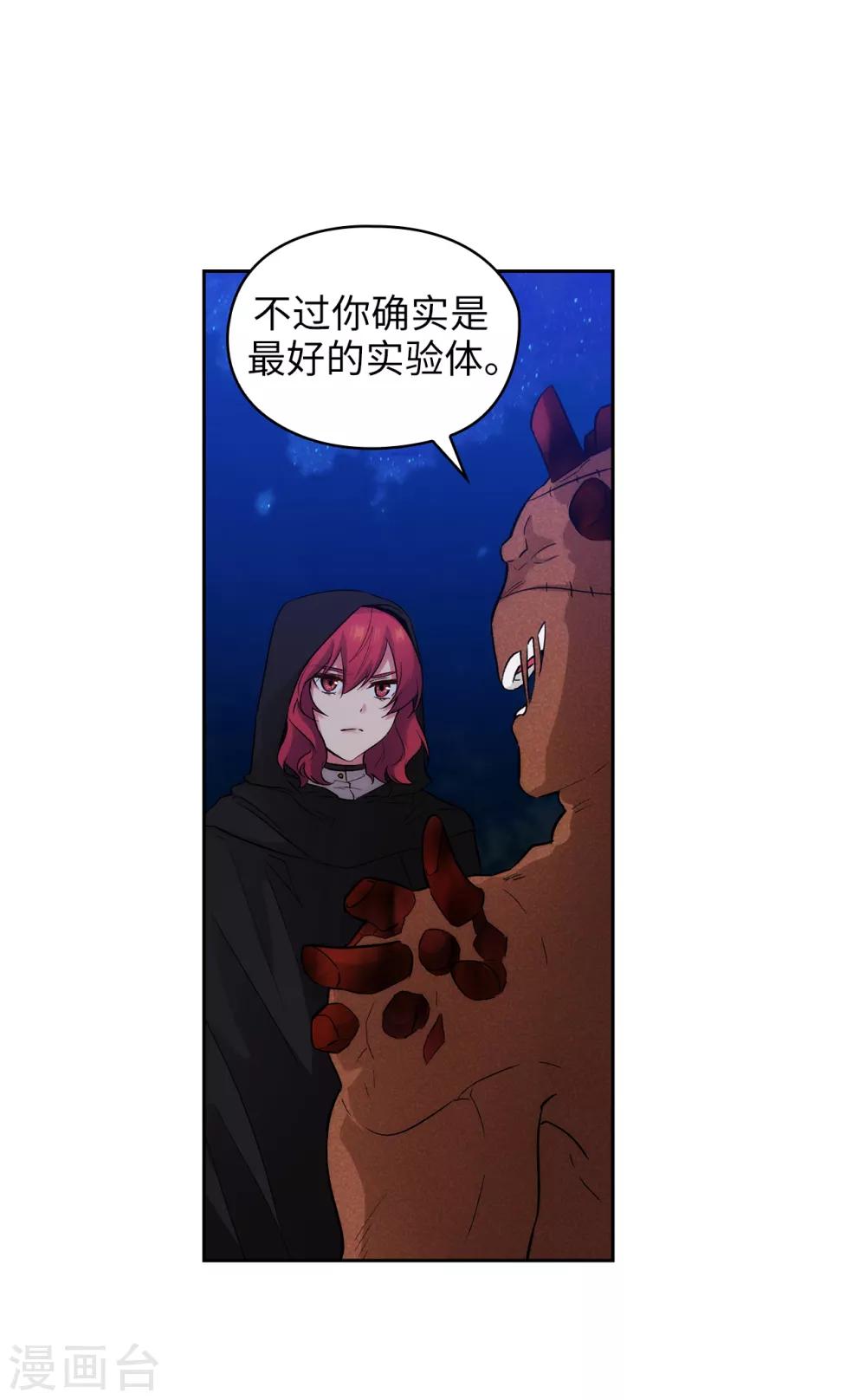 第283话 我要亲手解决你11