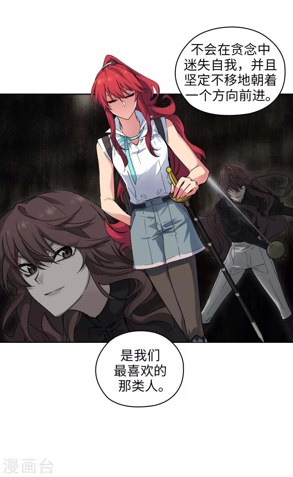 第210话 意外的收获2