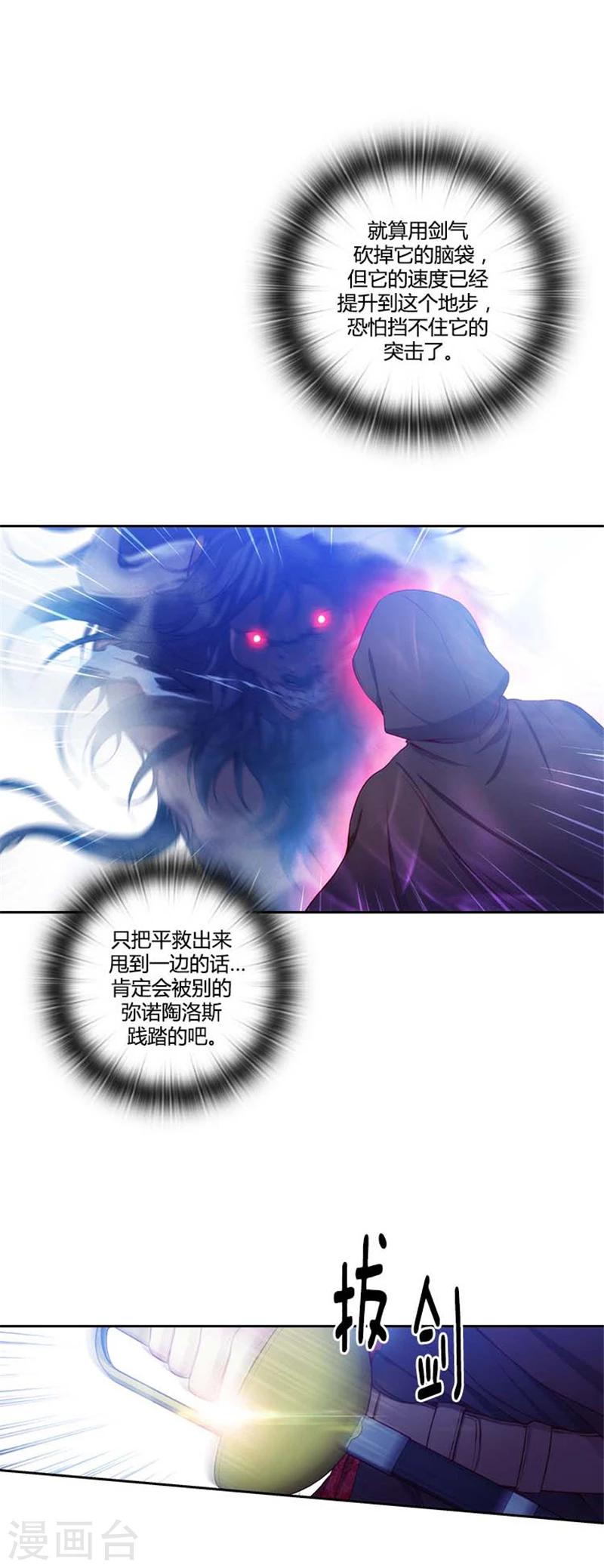 第57话 突遇怪兽13