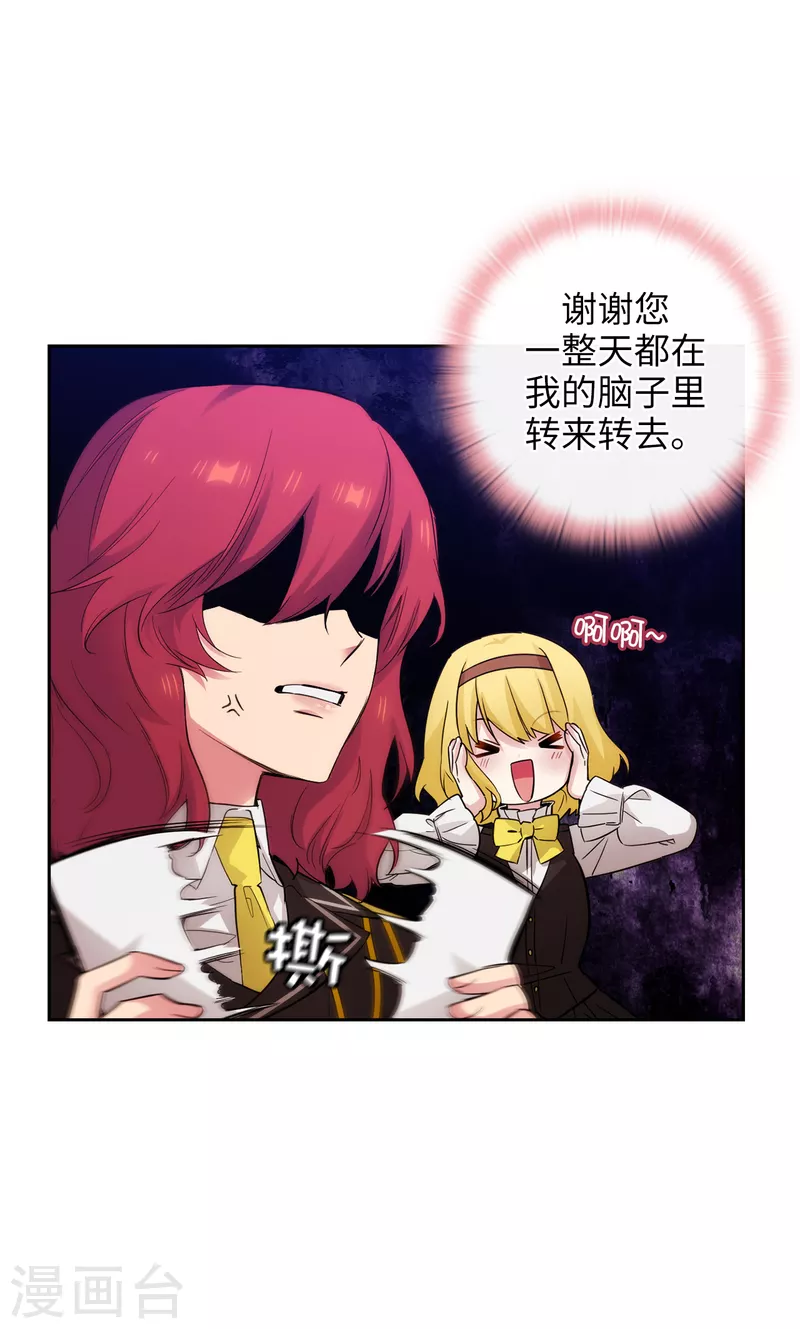 第327话 你怎么看我？是因为爱吗？14