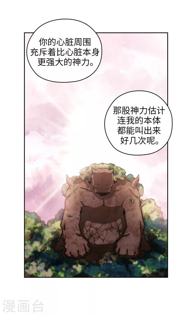 第145话 被封印的神力16