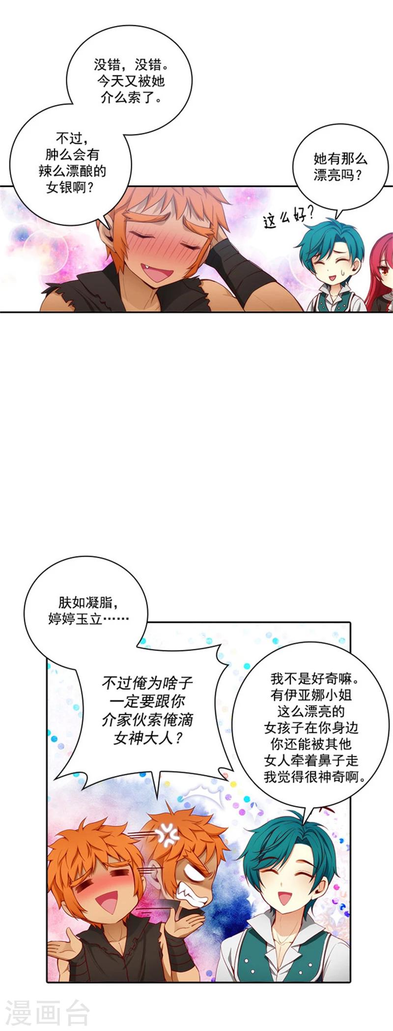 第44话 我来保护你4