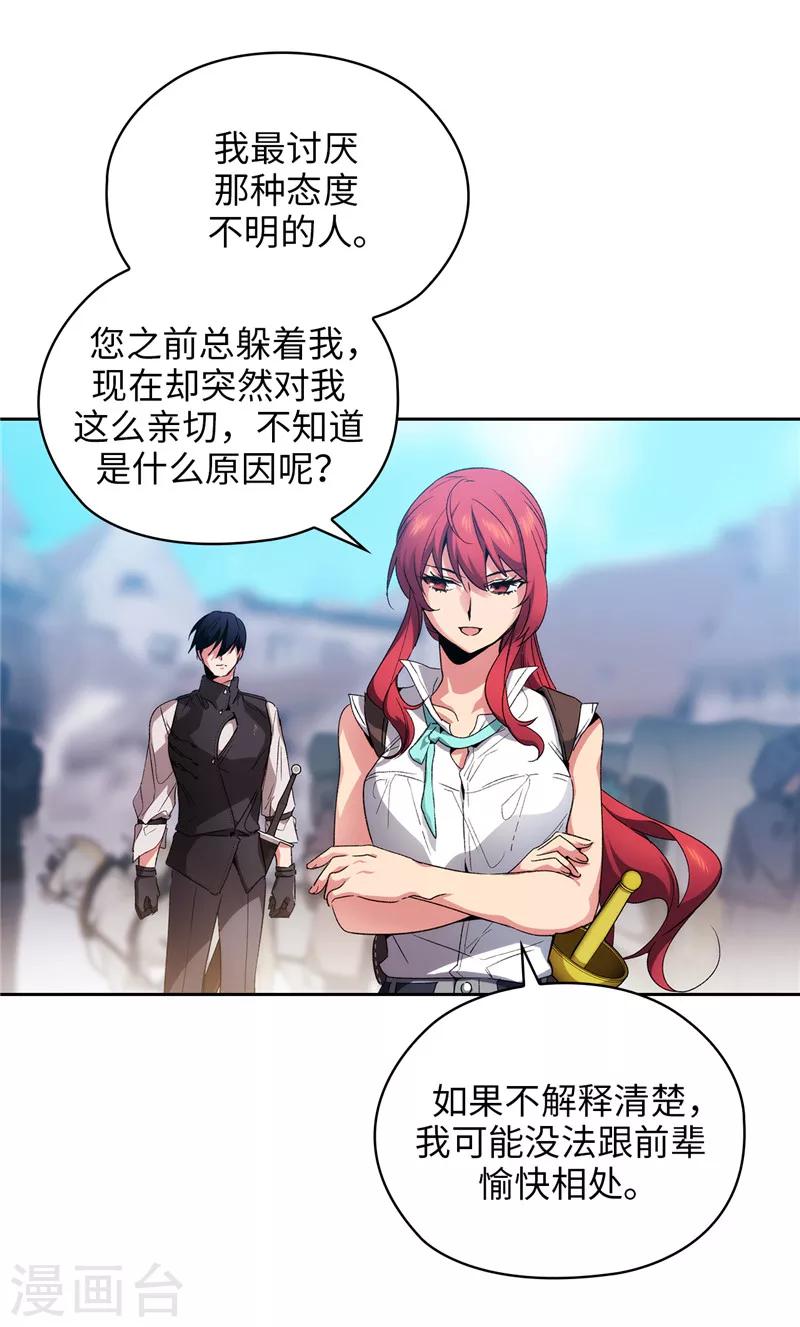 第177话 很中意你14
