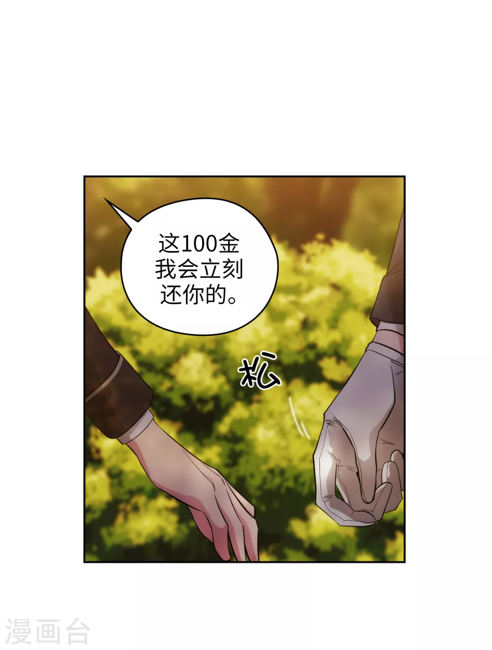 第318话 我绝对不接受你属于别人18