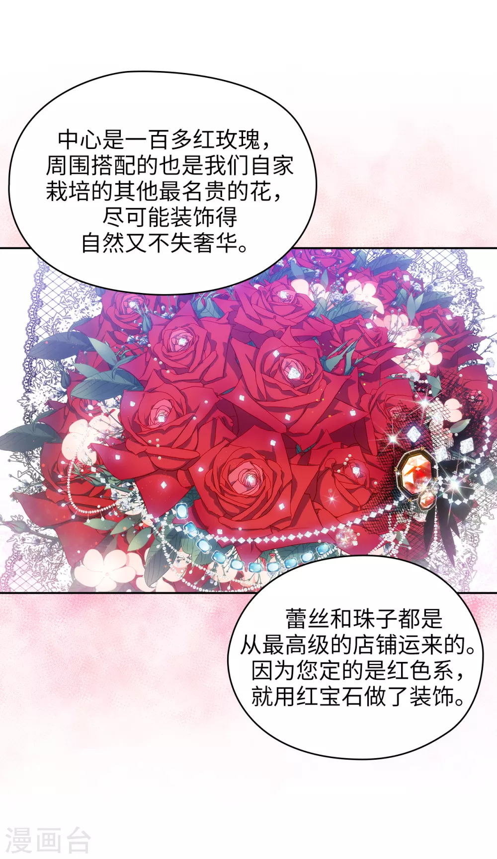 第307话 “剑之女王”10
