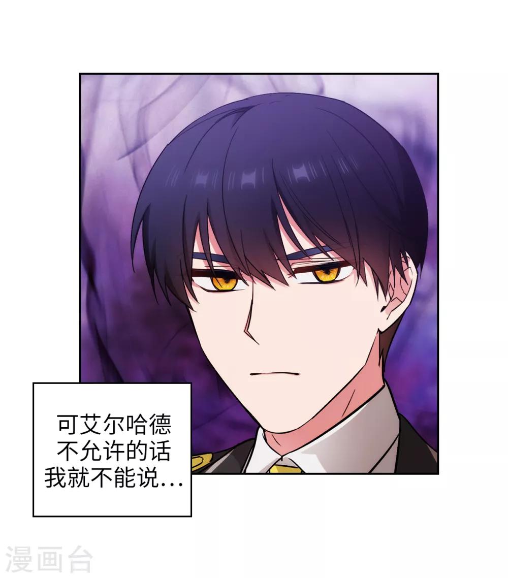 第249话 这就是魔力的诅咒20