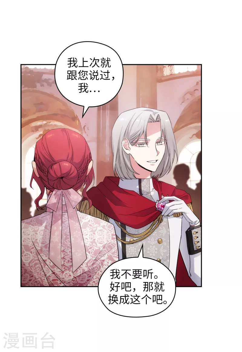 第343话 收买人才的礼物2