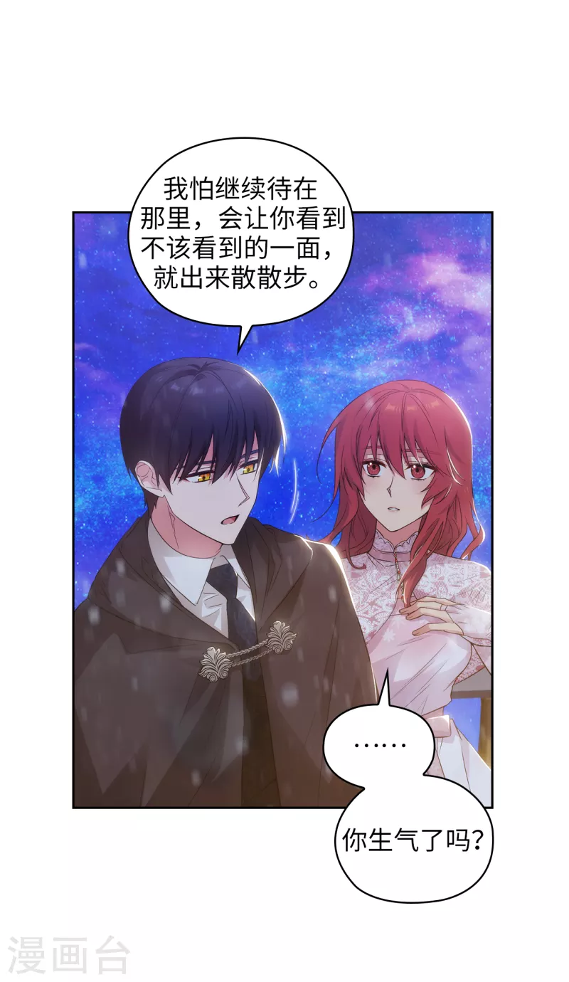 第347话 你不要再来派对了5