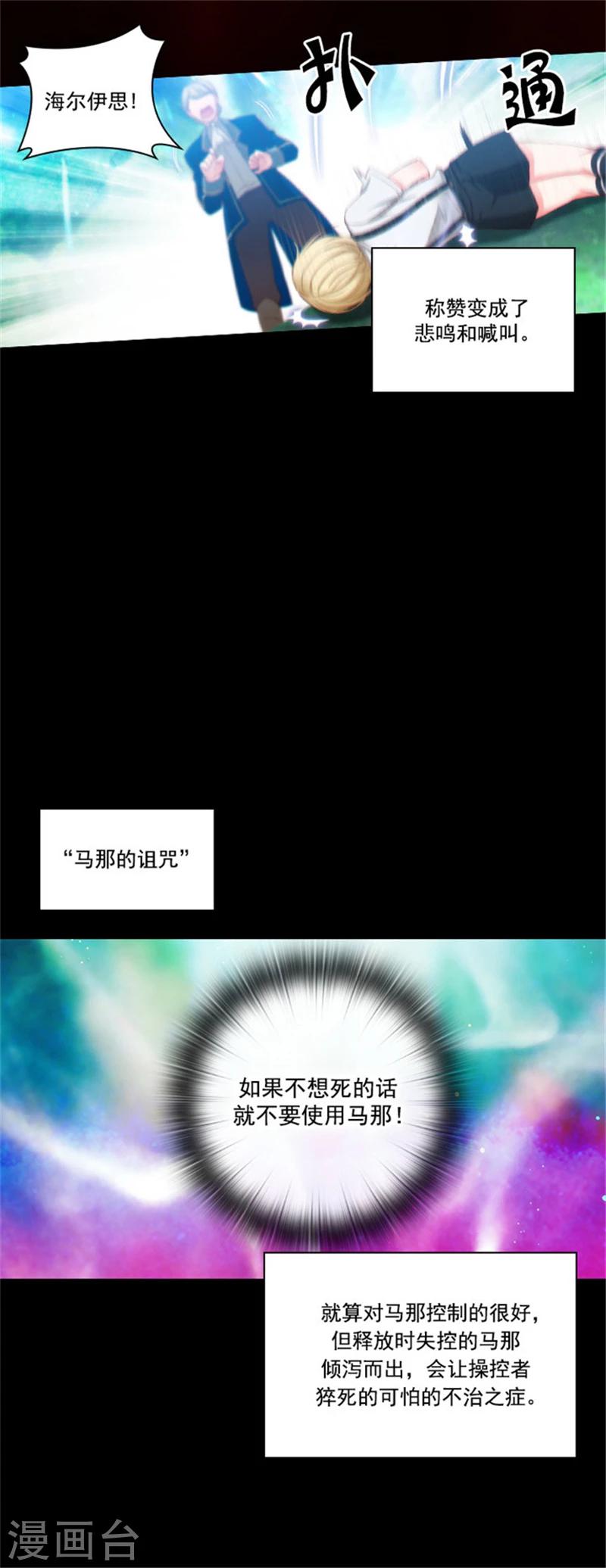 第41话 被马那控制17