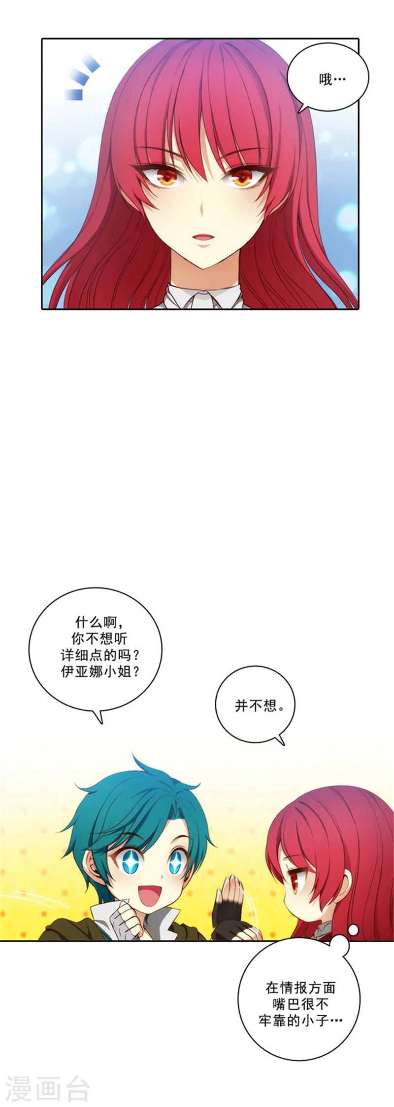 第34话 恭喜合格12