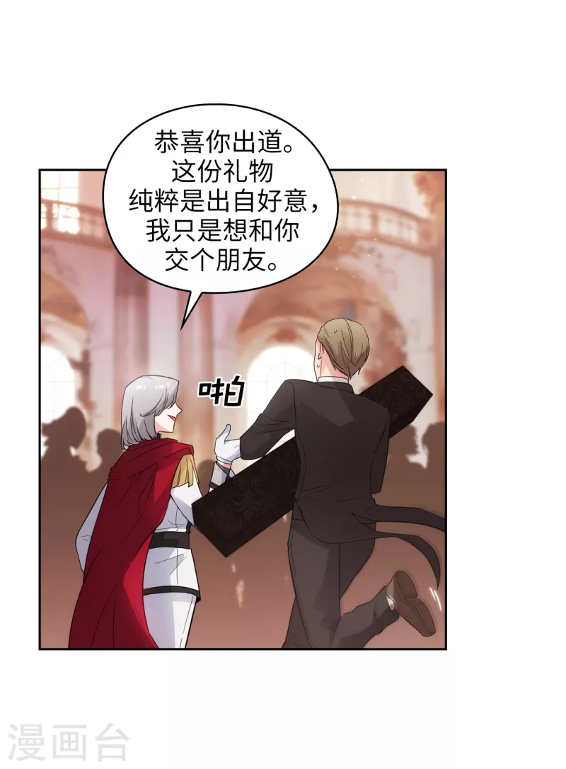 第342话 挑衅者二王子出现26