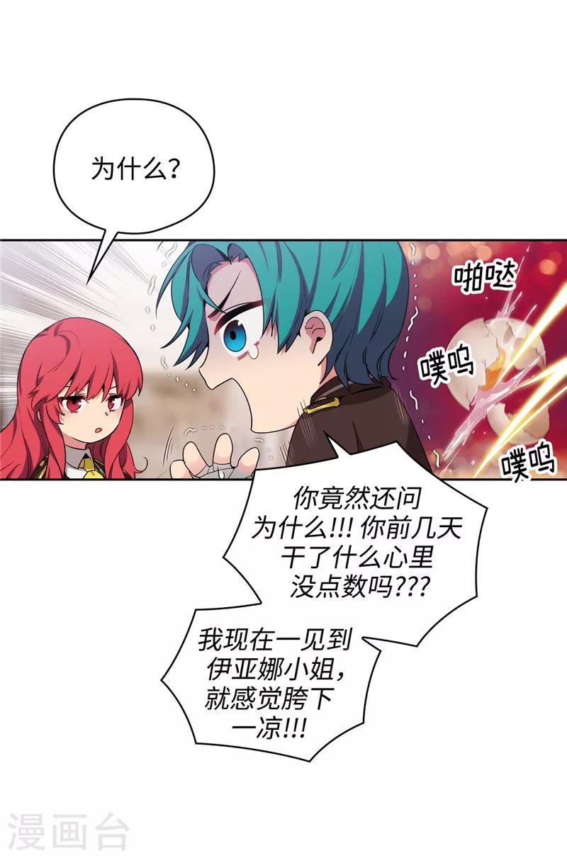第113话 魔法鬼才2