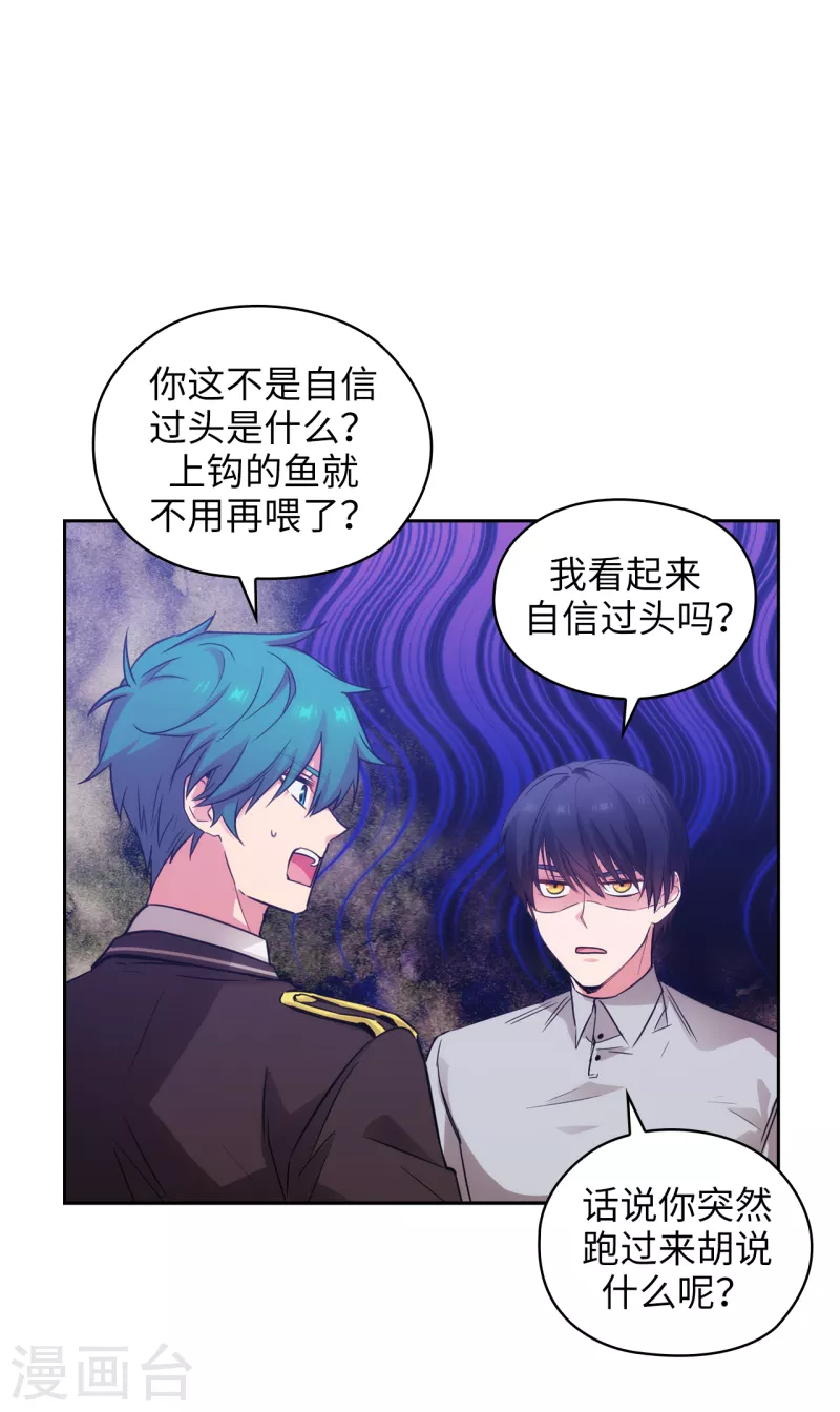 第328话 说说你夺取皇位的计划29