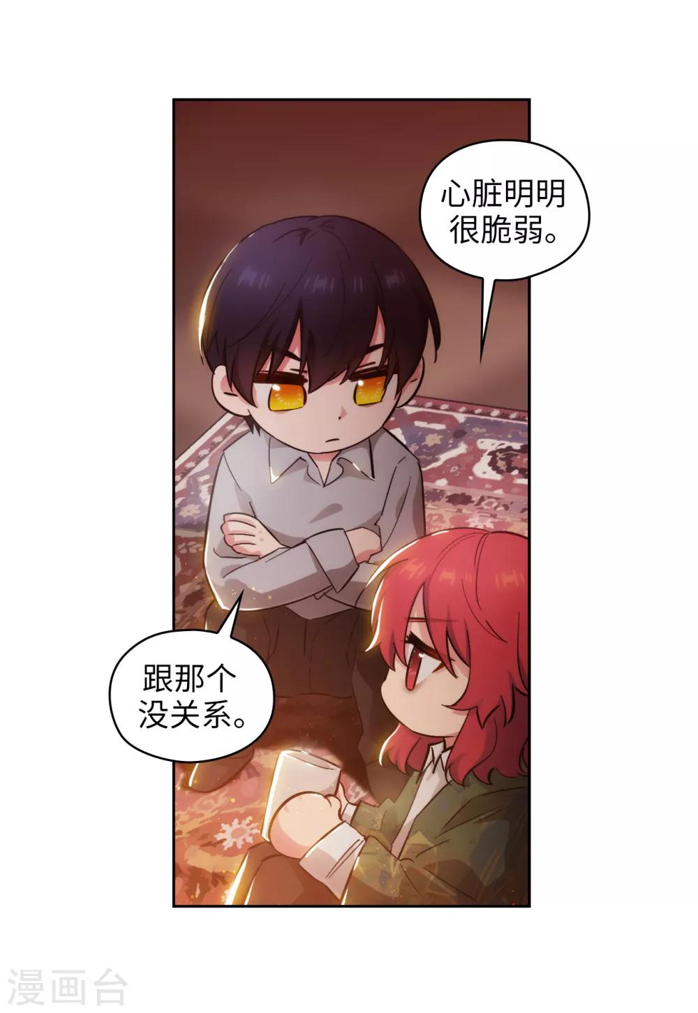 第276话 更加依赖我吧25