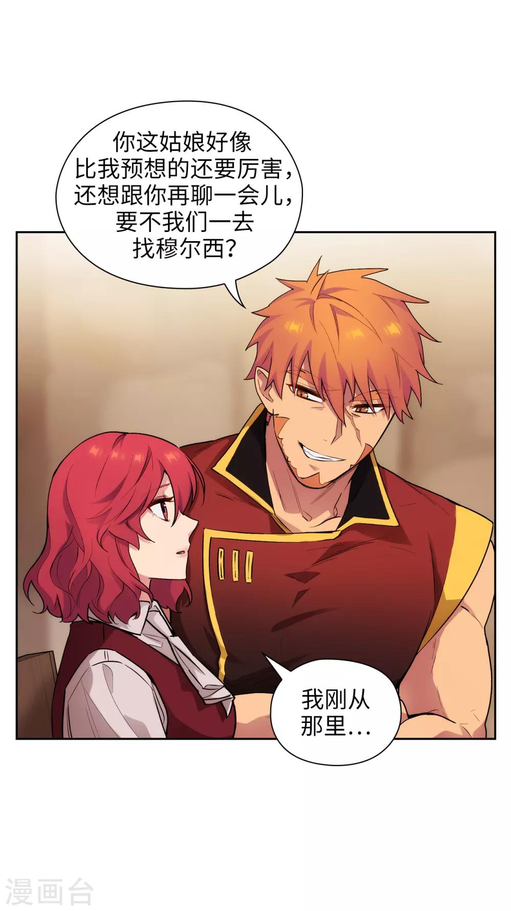 第291话 奇妙的缘分10