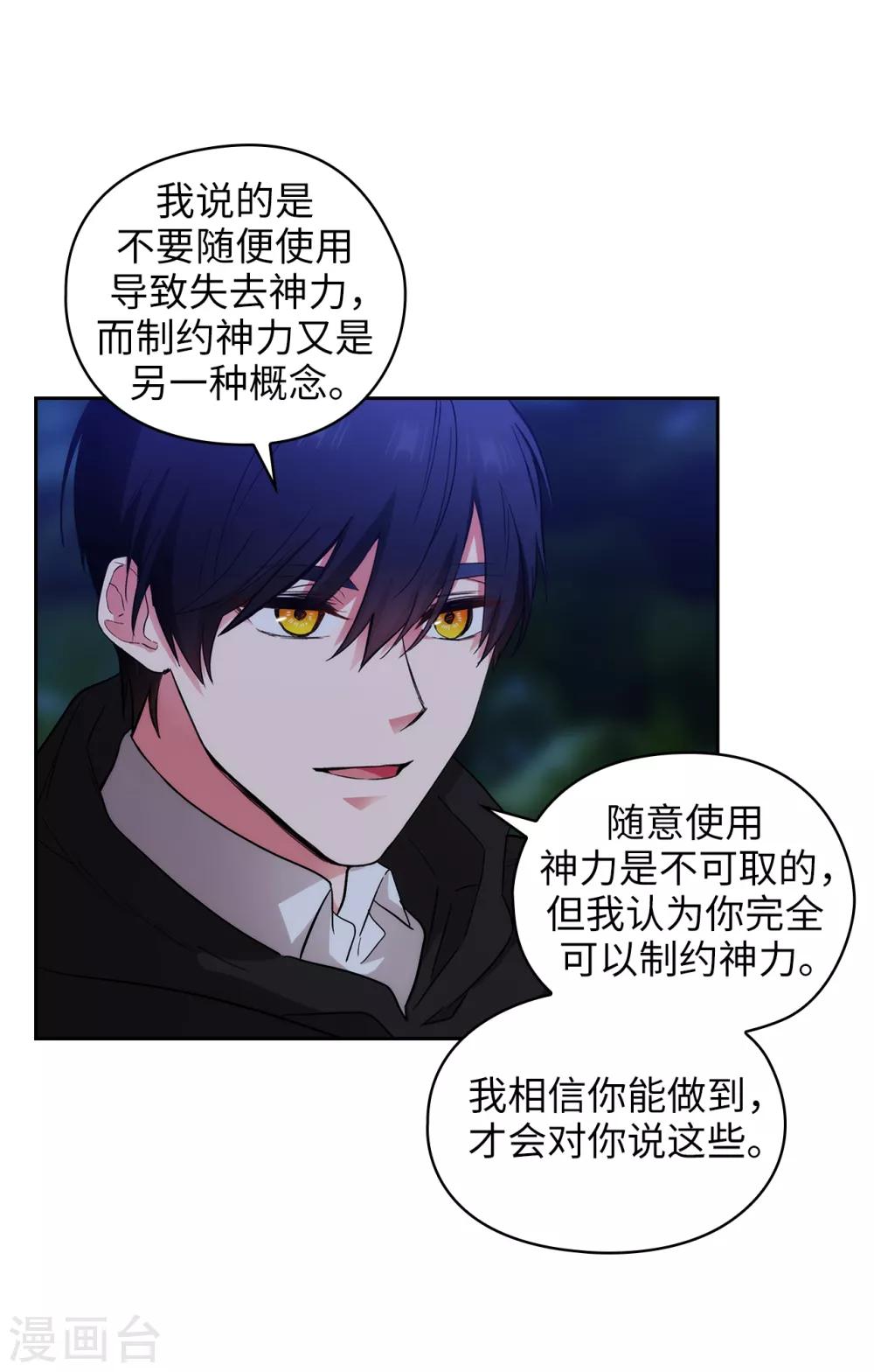第286话 能满足我的唯有战胜你31