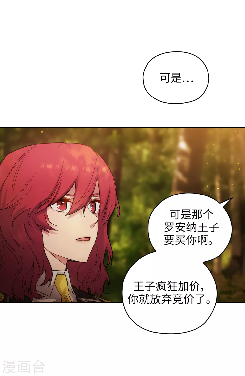 第318话 我绝对不接受你属于别人5