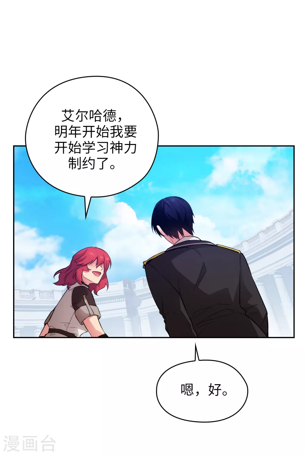 第320话 患得患失的艾尔哈德30