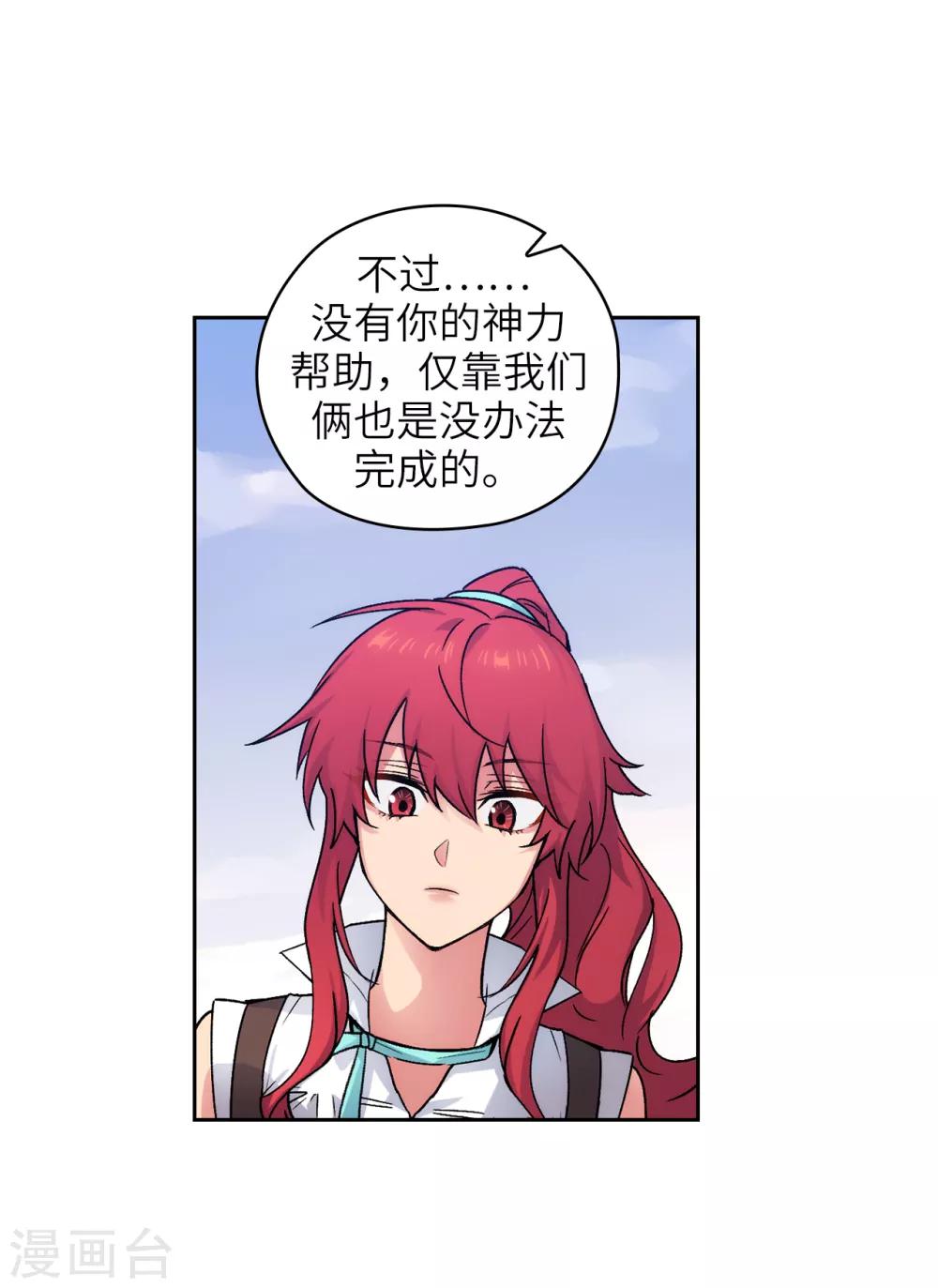 第216话 打造属于我的剑！21