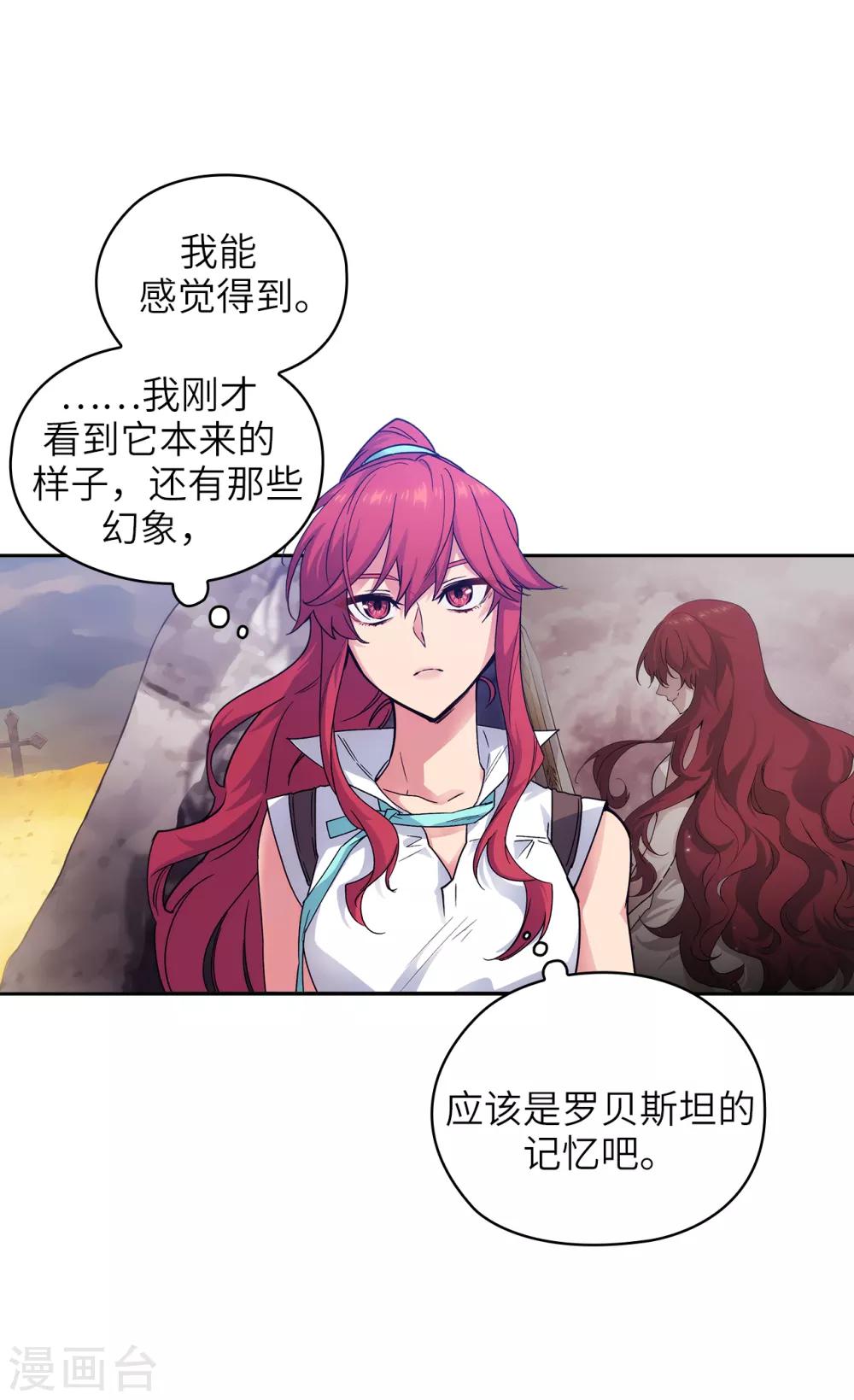 第213话 应该调查一下这个人类16