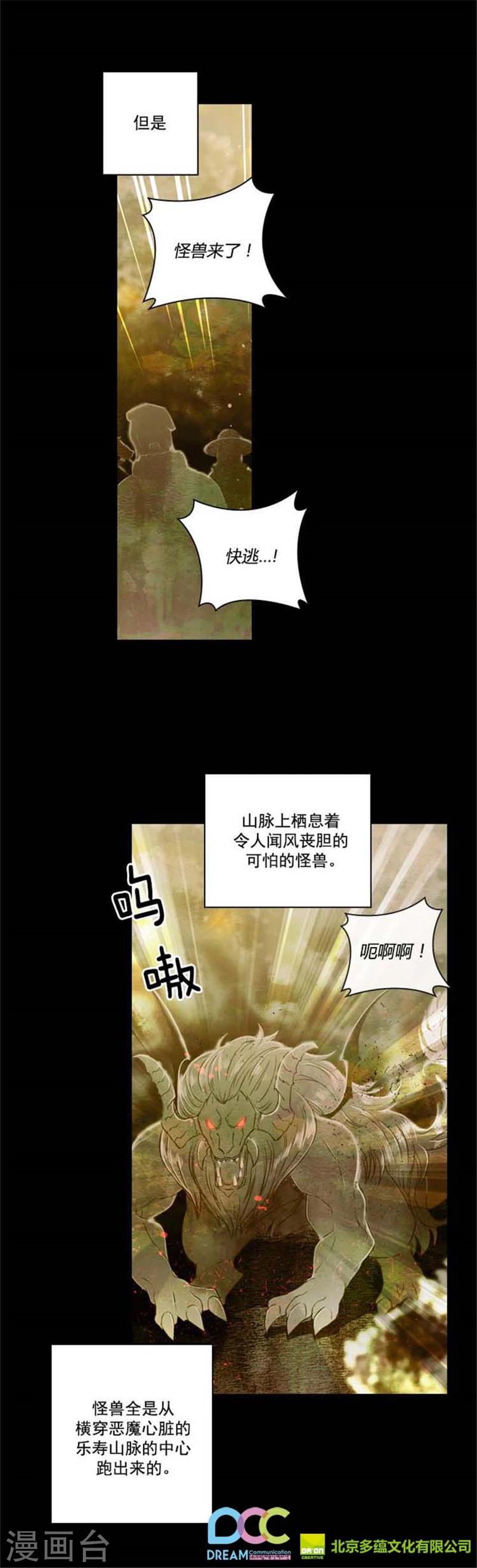第51话 是他么？17