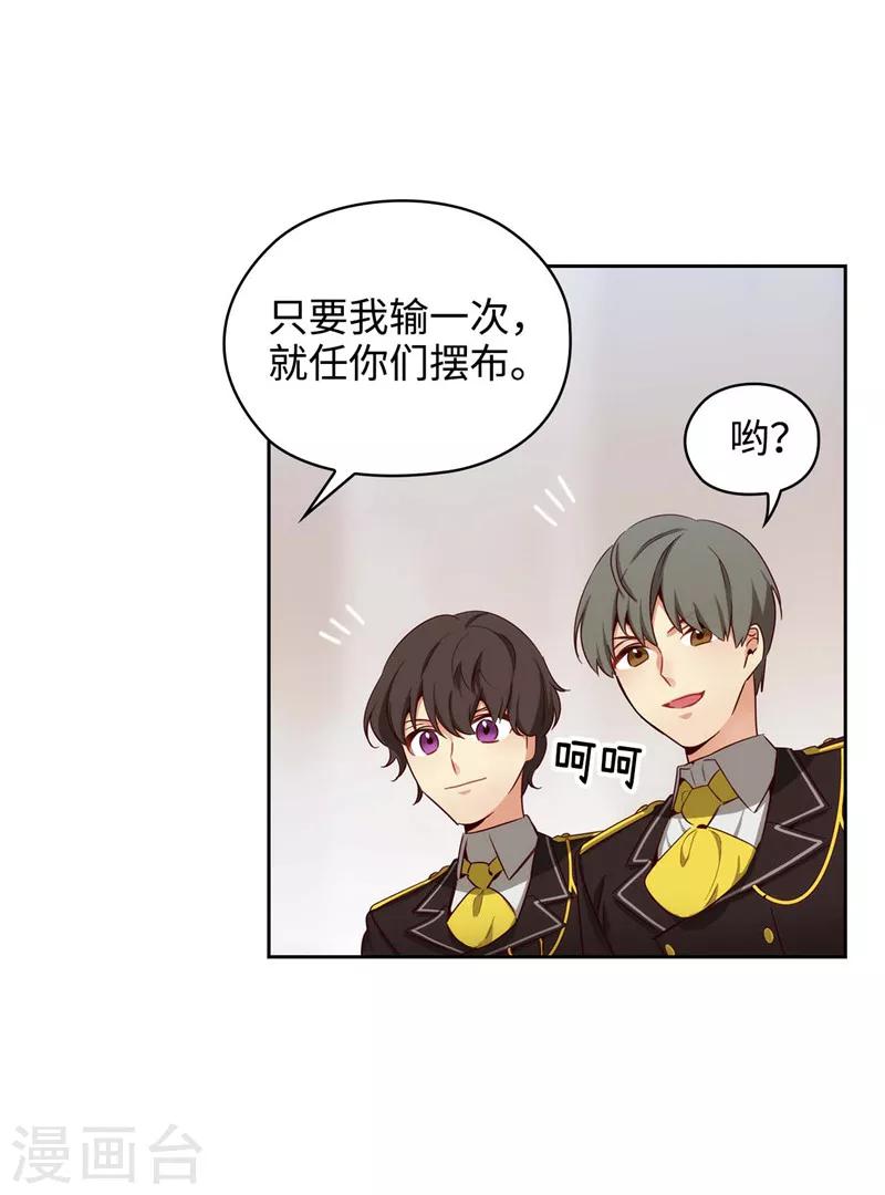 第112话 愿赌服输8